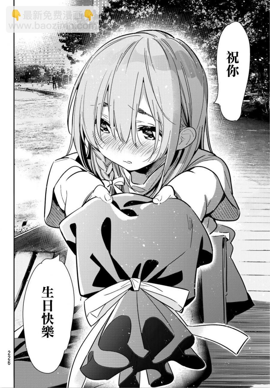 第97话