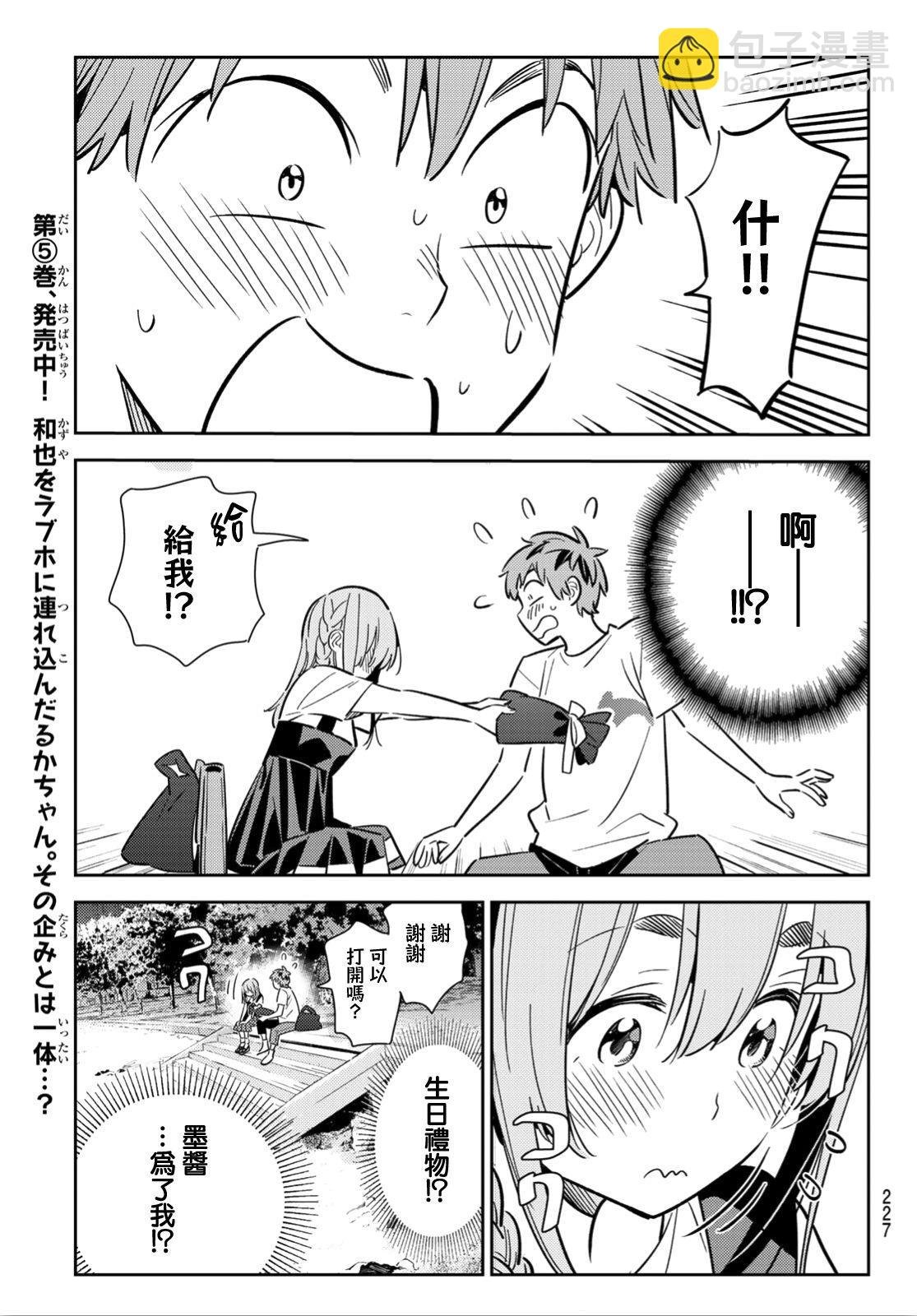 第97话
