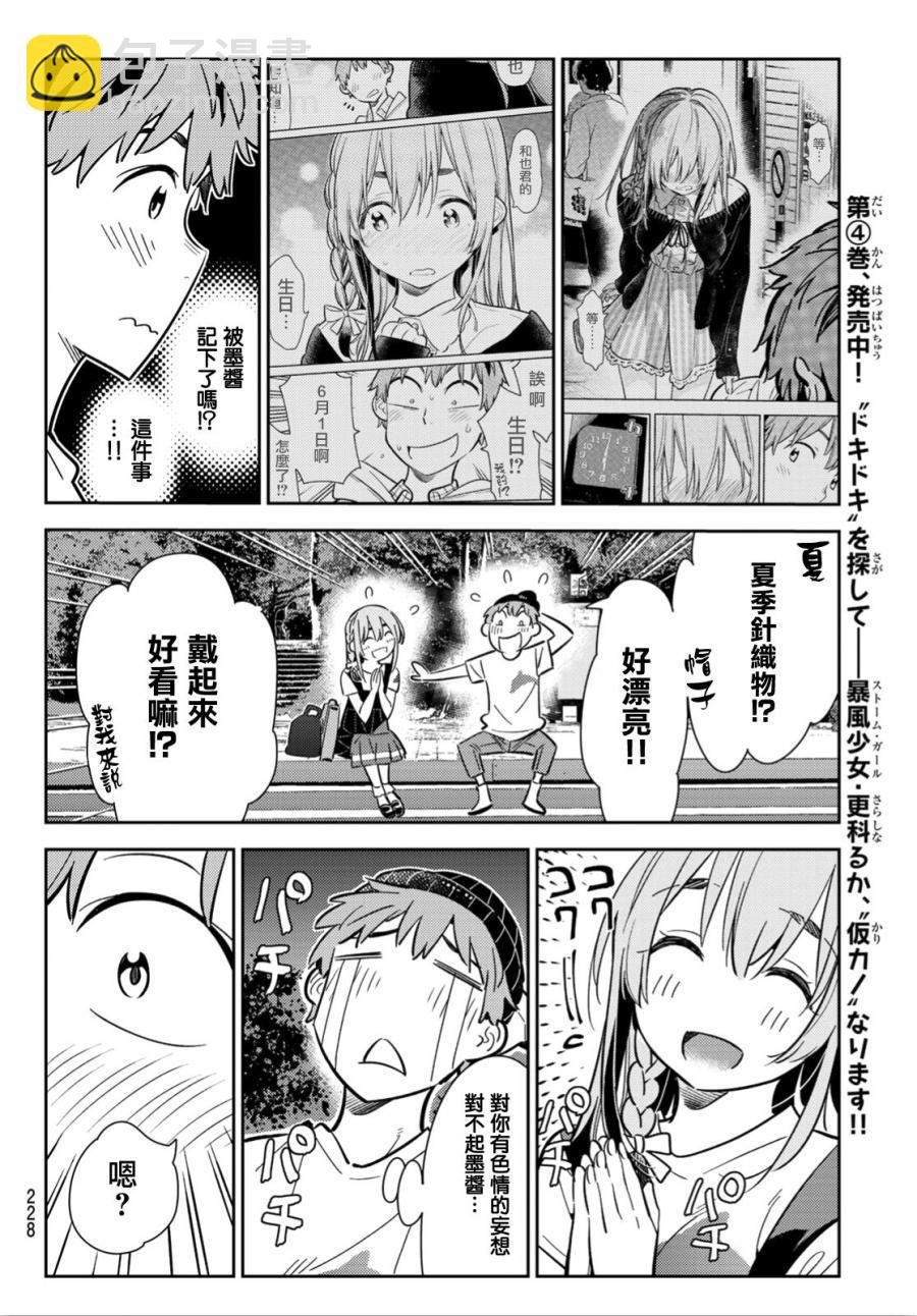 第97话