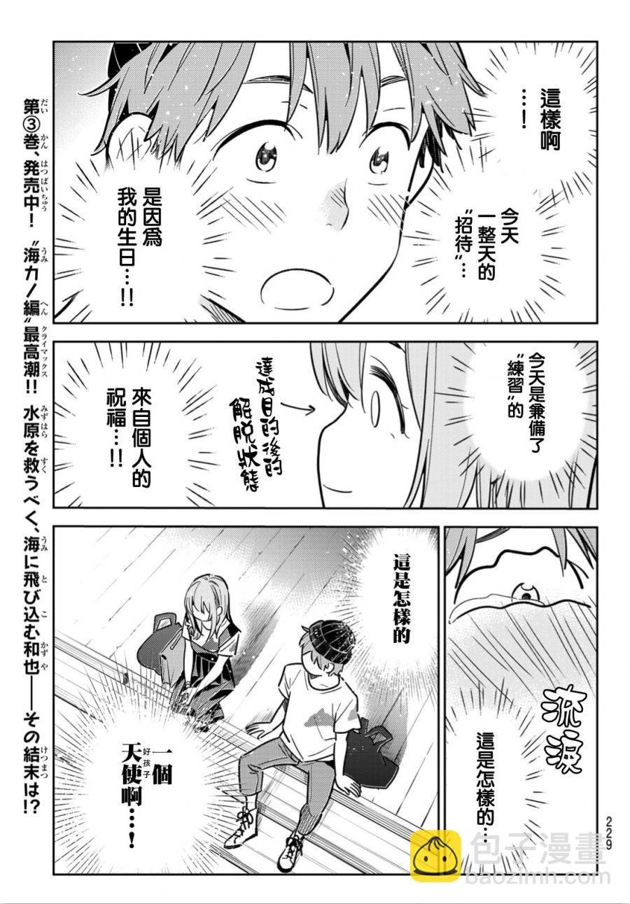 第97话