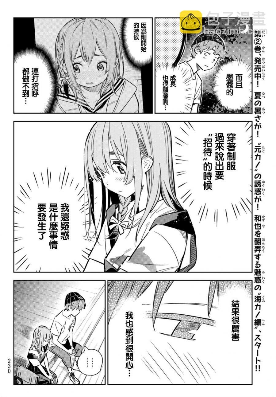 第97话