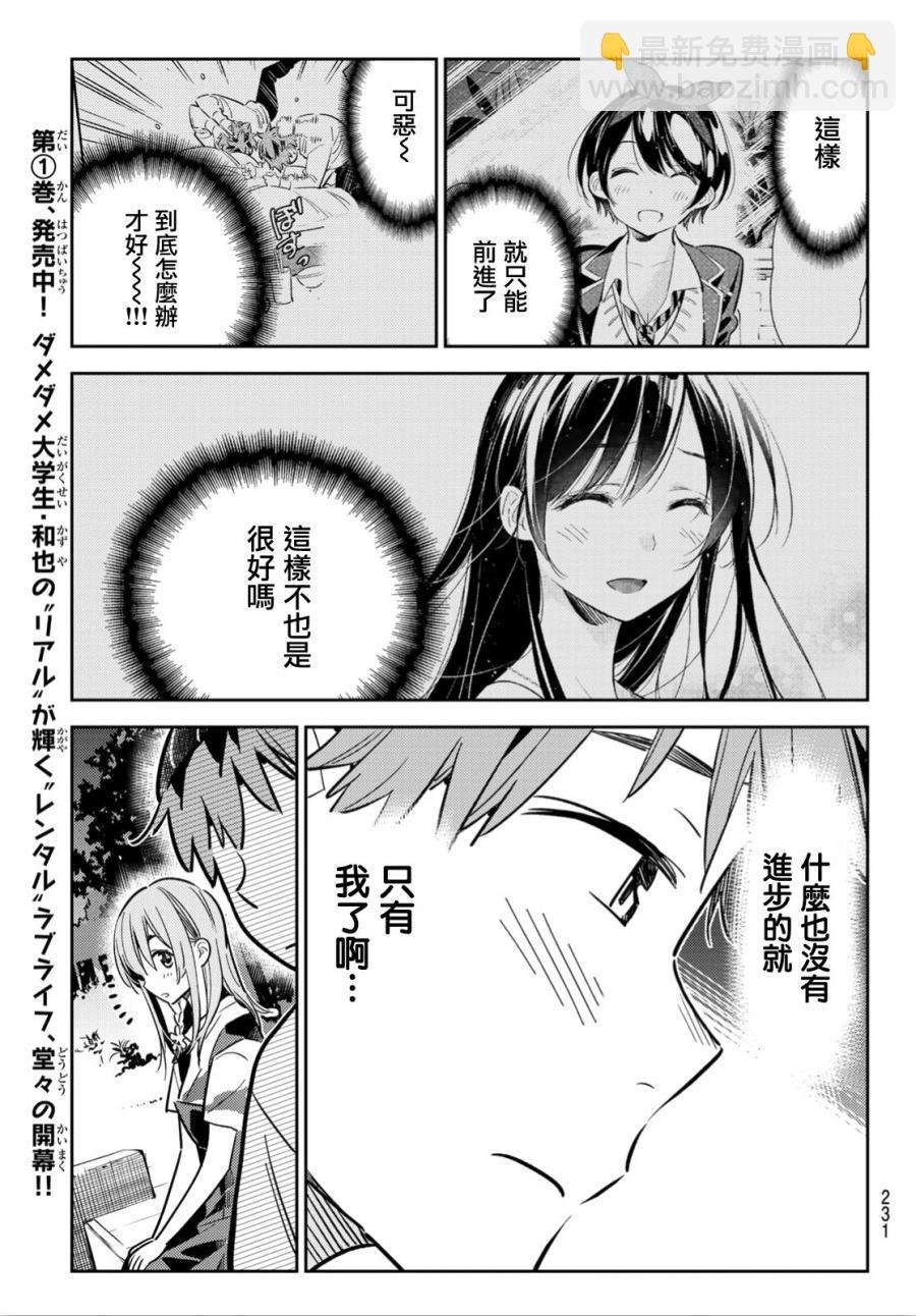 第97话