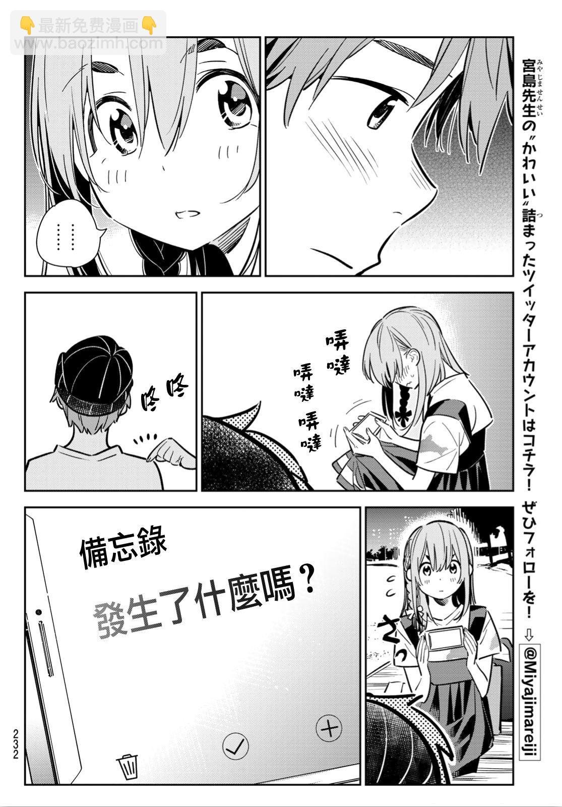 第97话