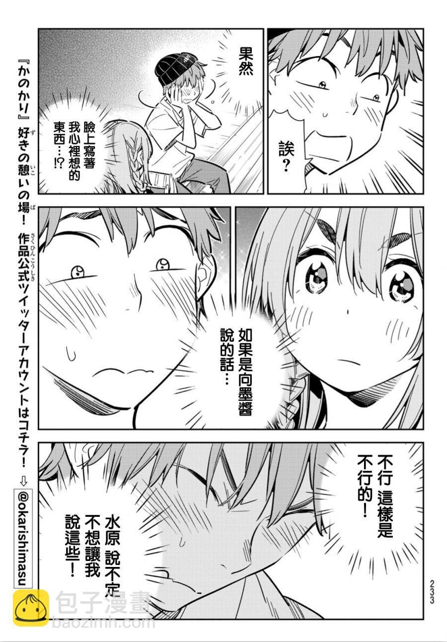 第97话