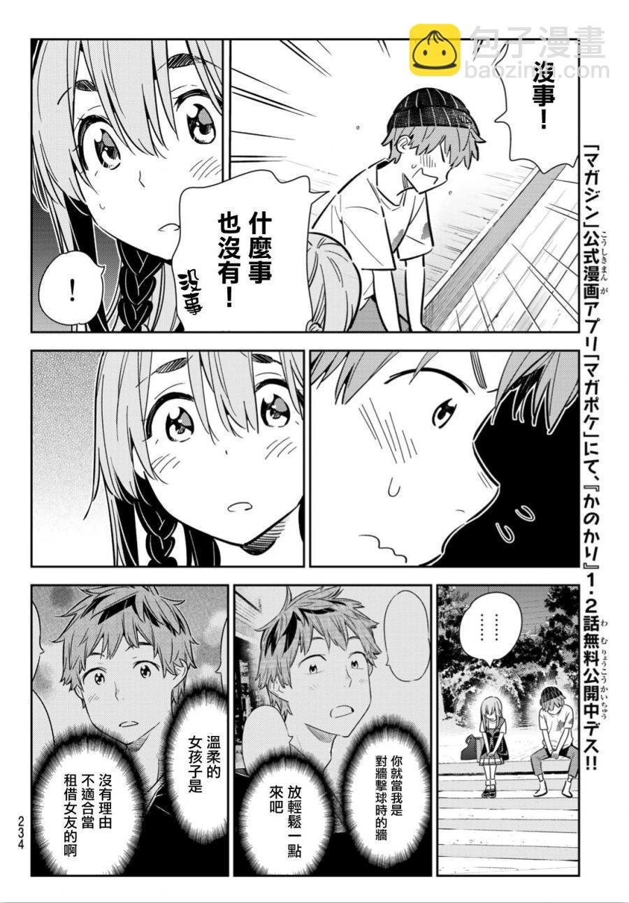 第97话