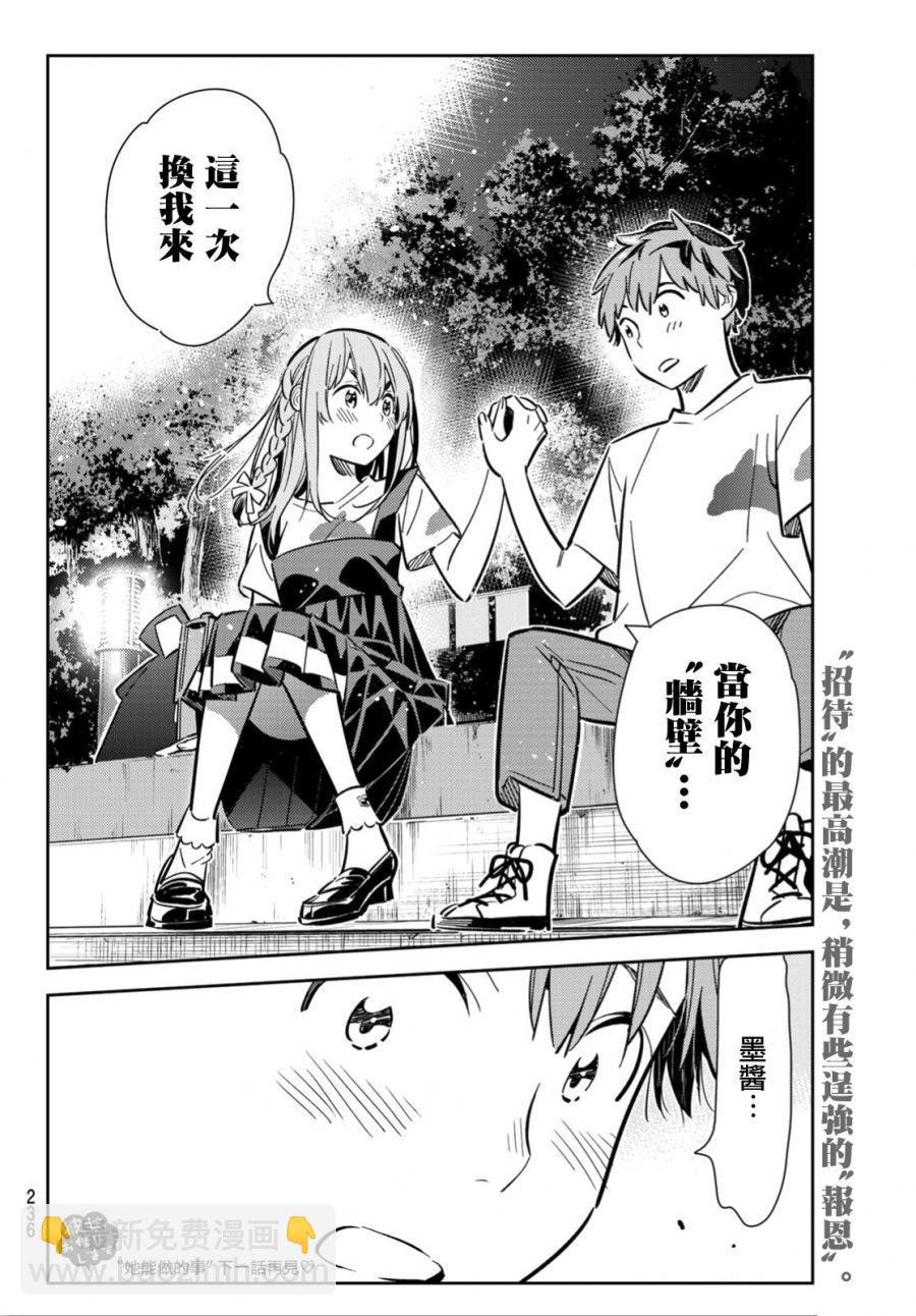 第97话