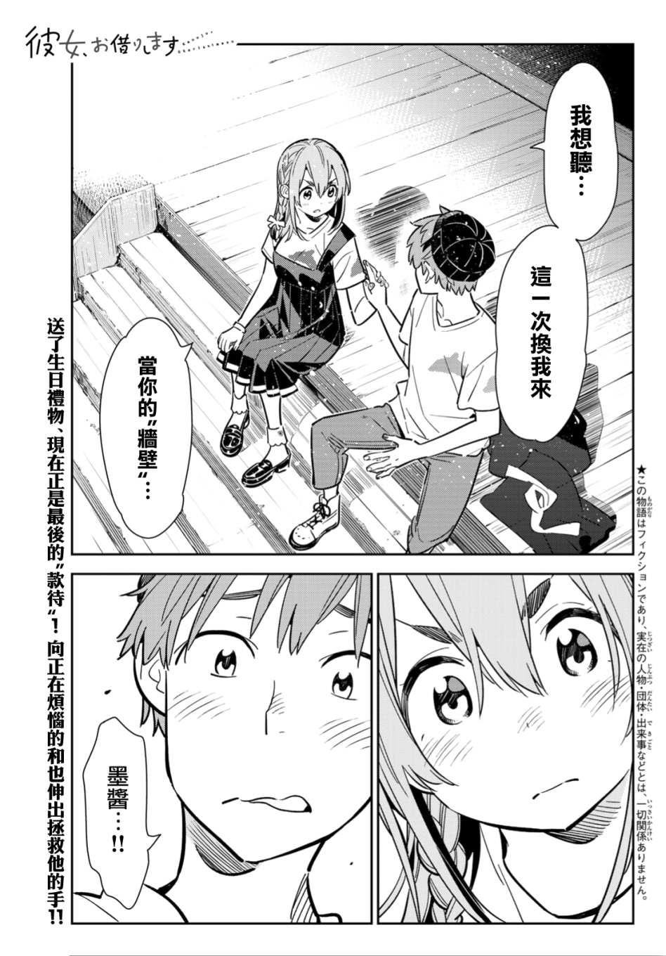第98话