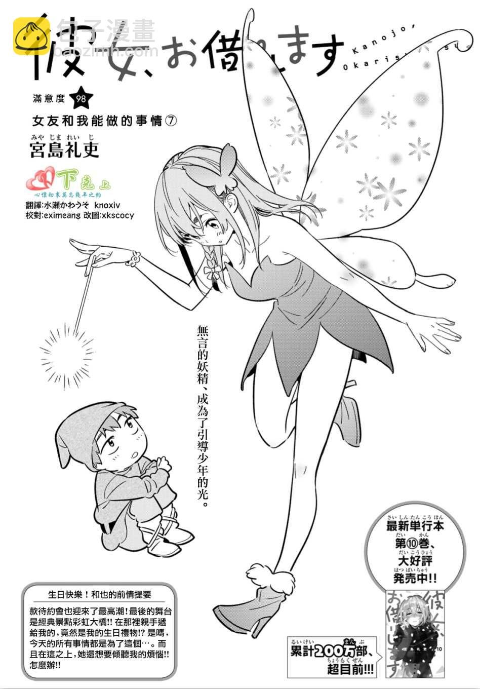 第98话