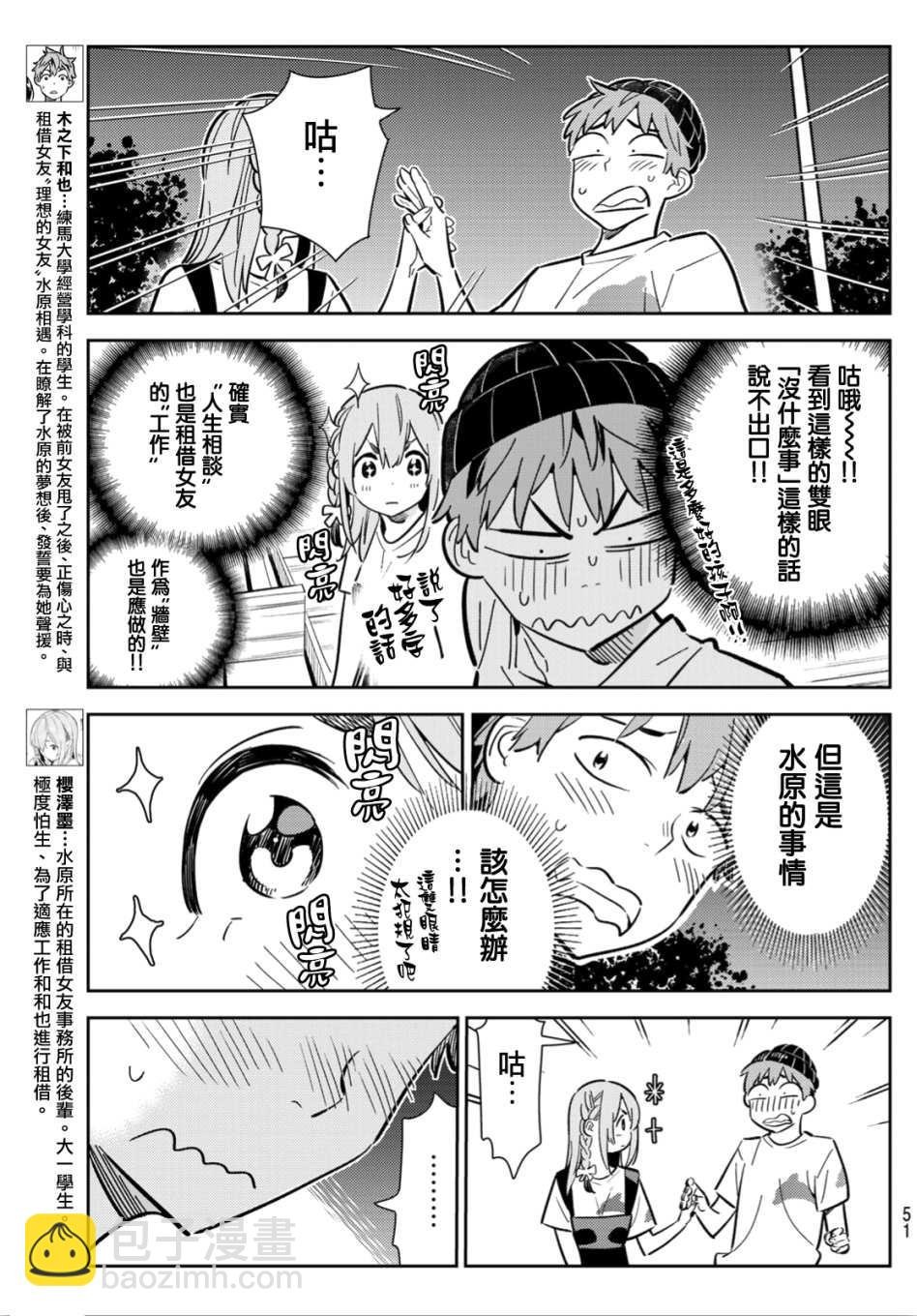 第98话