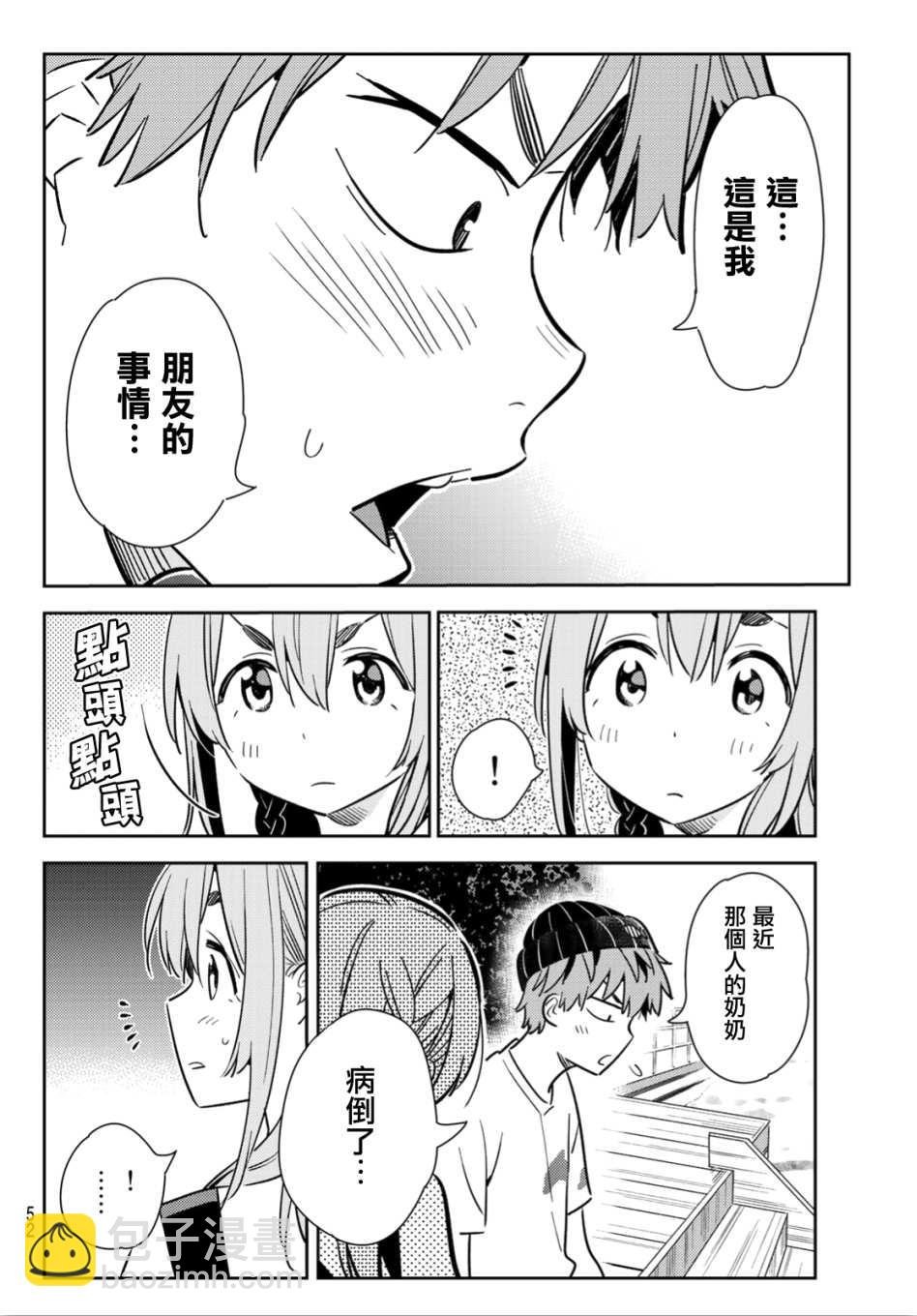 第98话