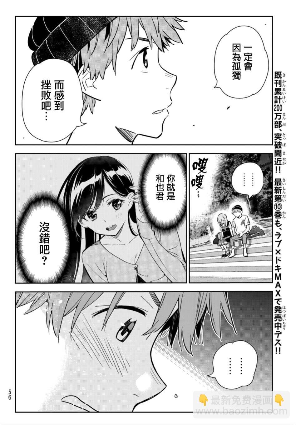 第98话
