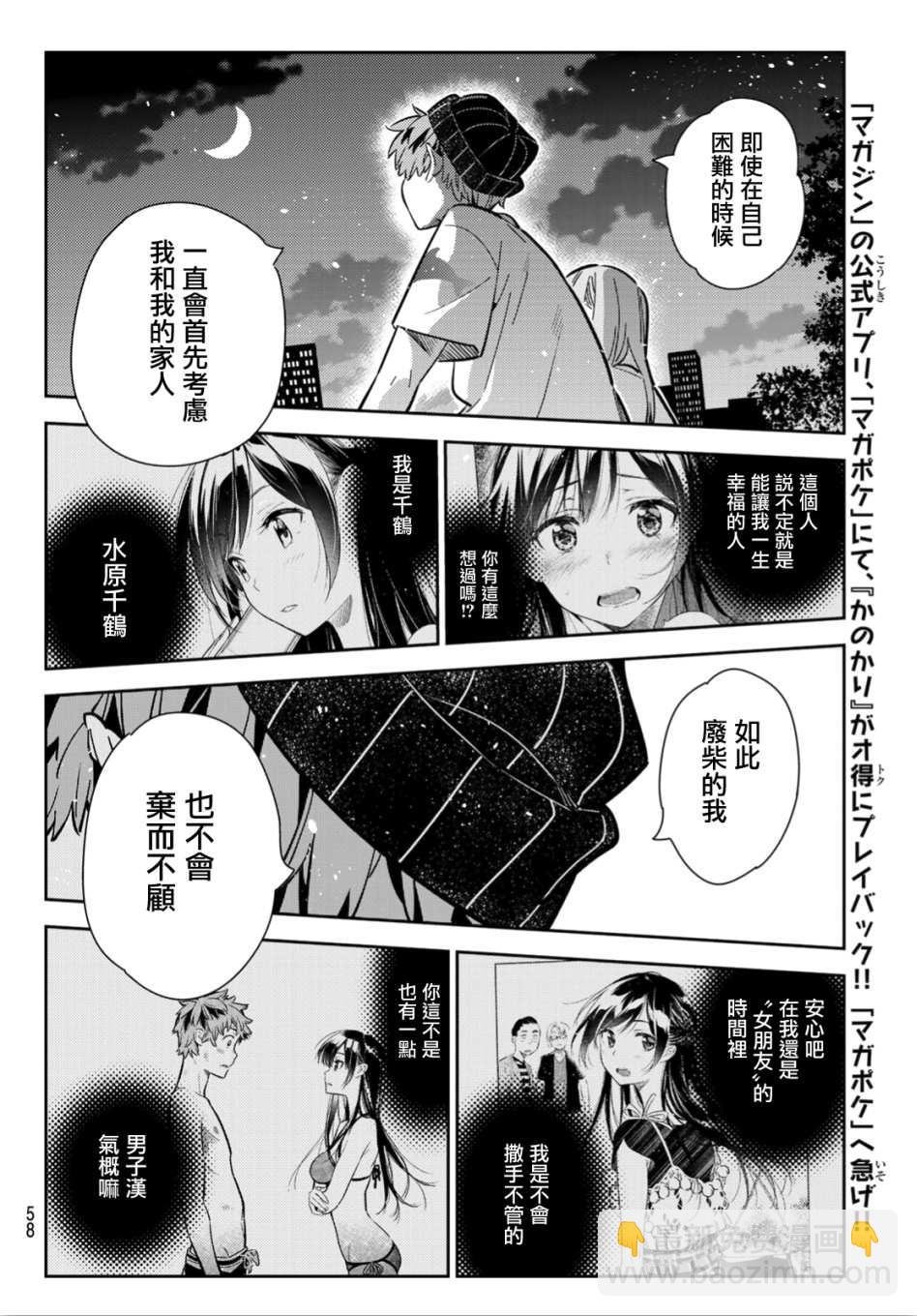 第98话