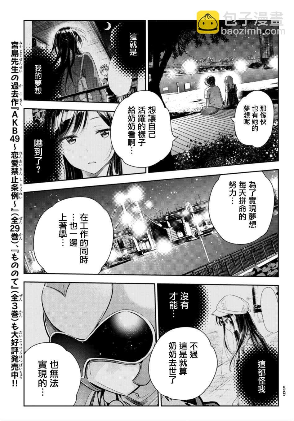 第98话