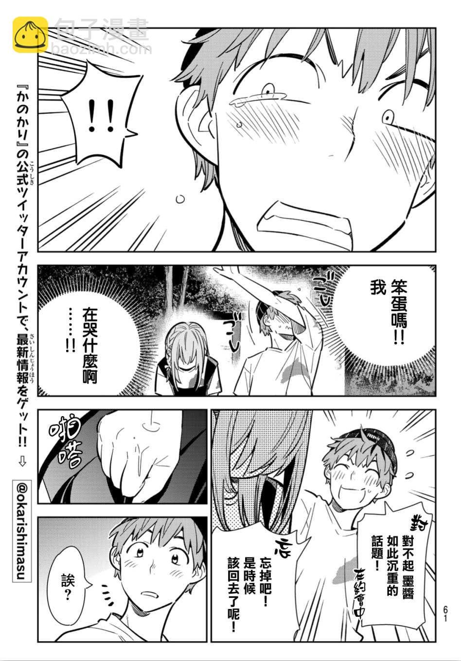 第98话