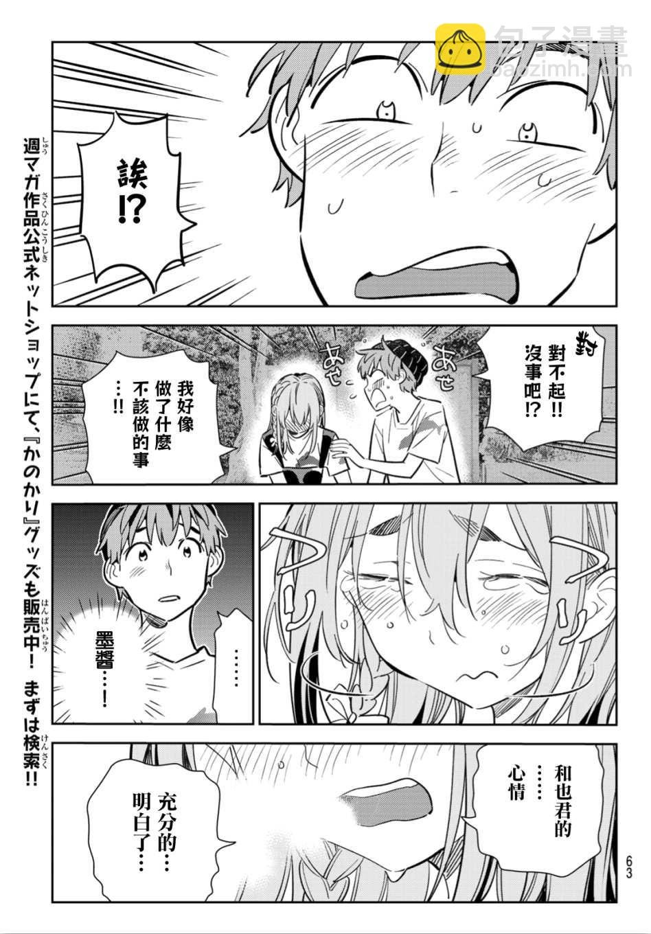第98话