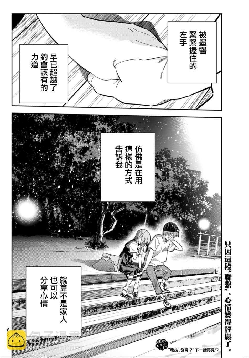 第98话