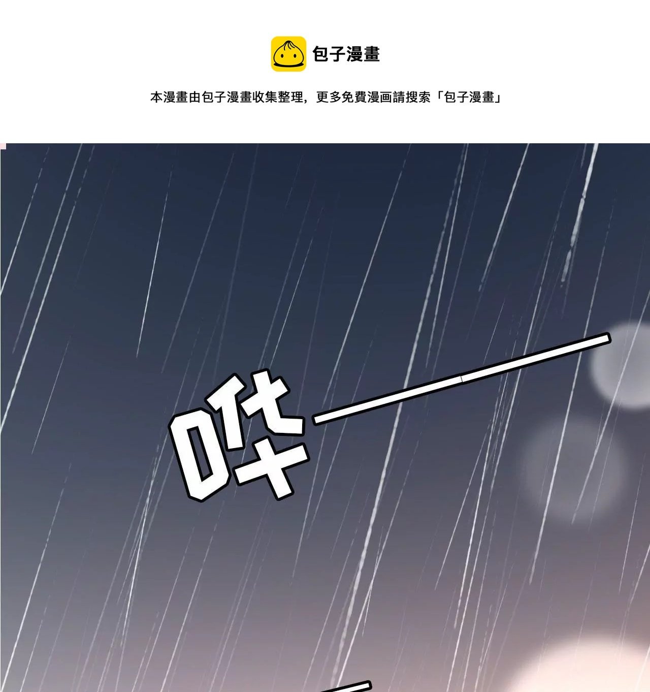 预告