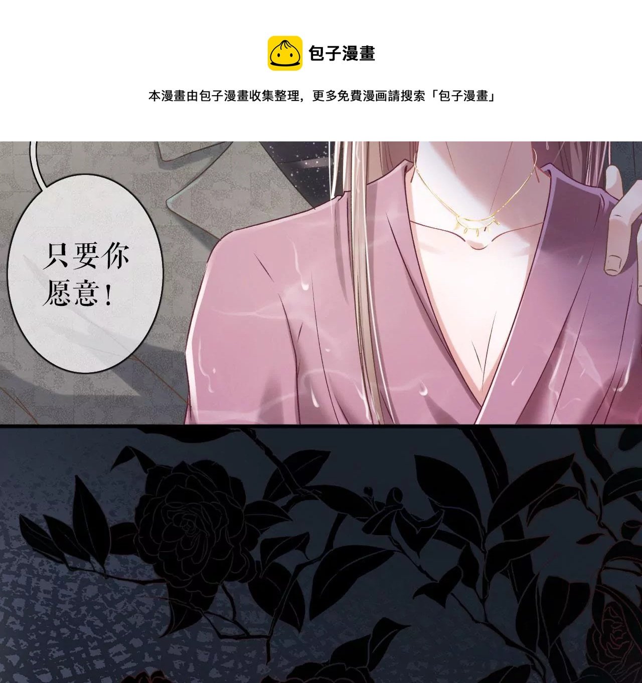 预告