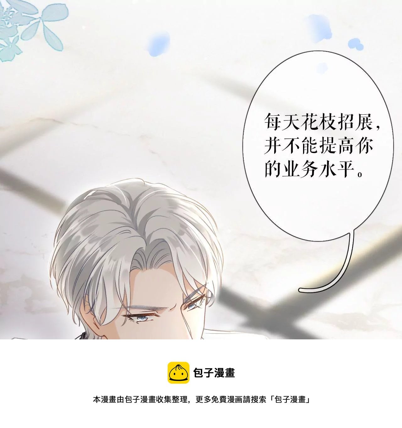 预告