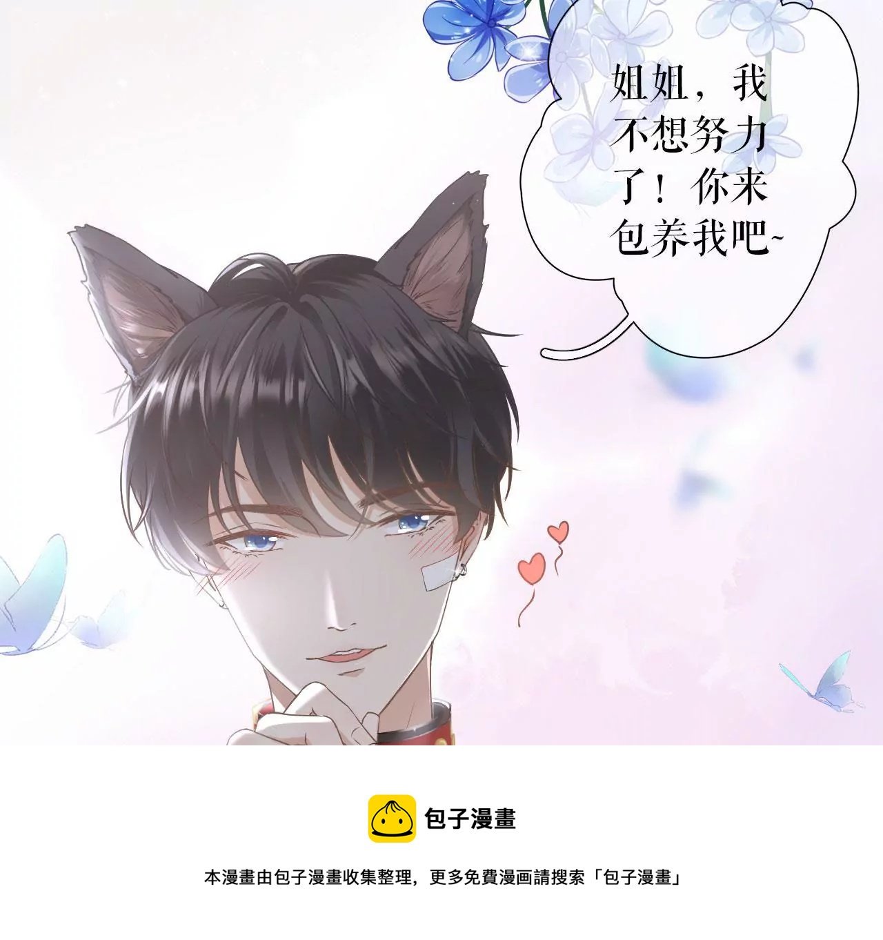 预告