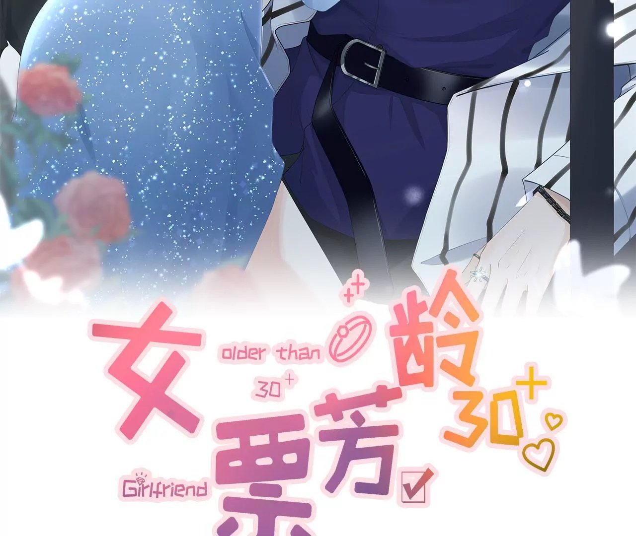 预告
