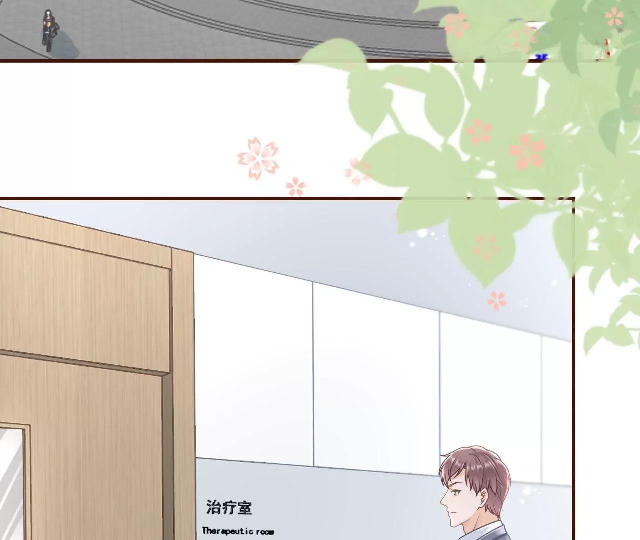 再次缠上