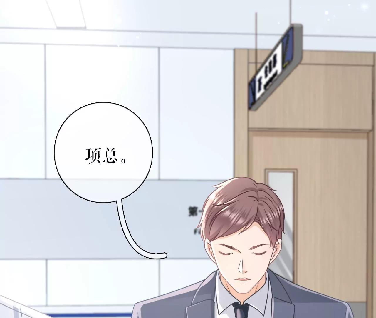 再次缠上