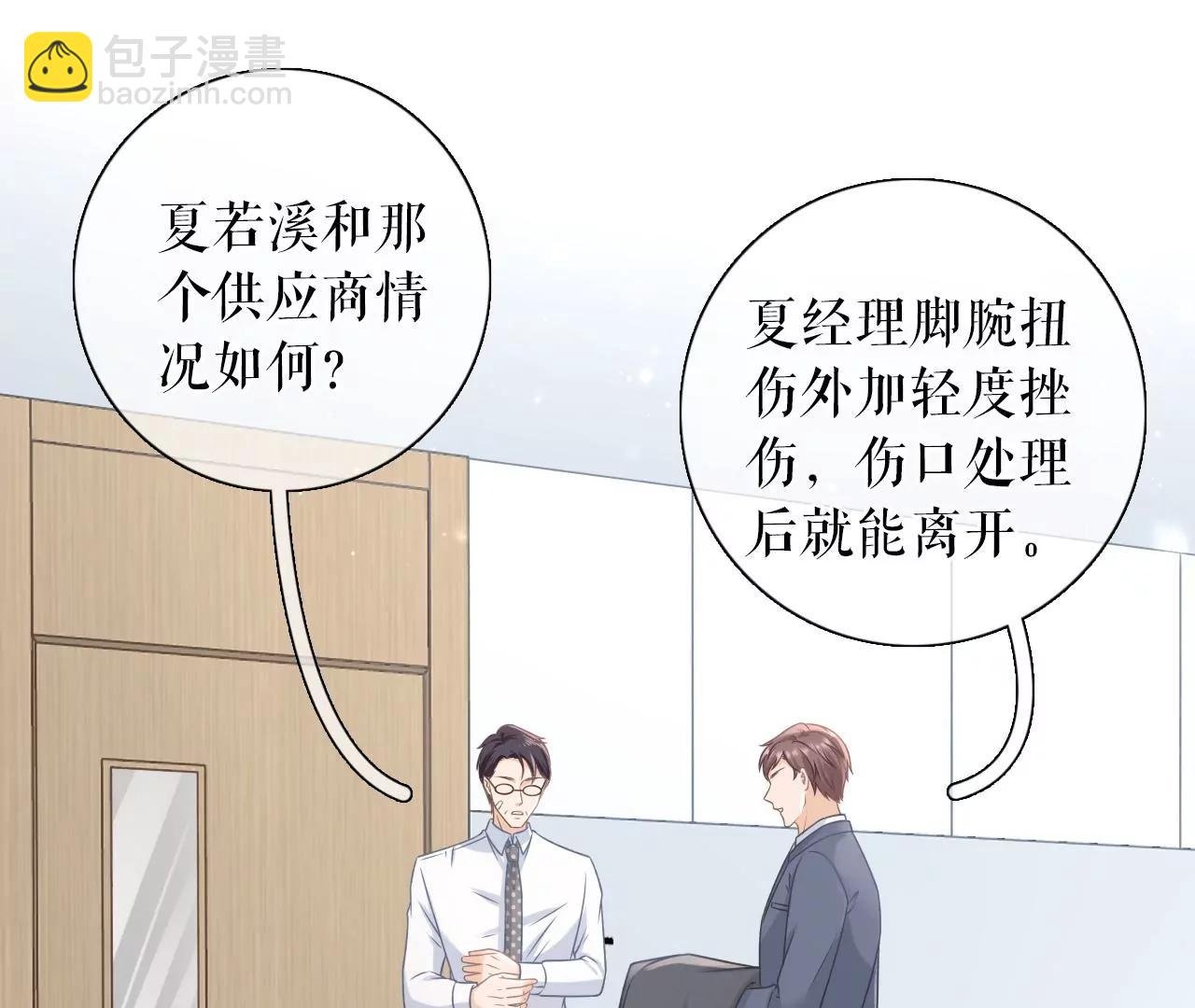 再次缠上