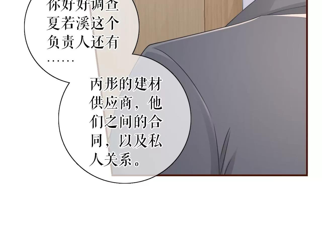 再次缠上