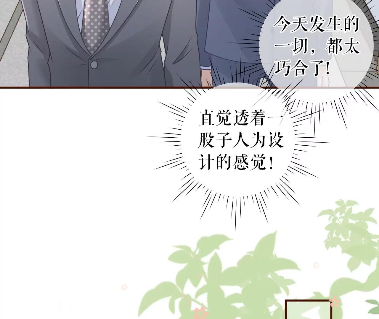 再次缠上