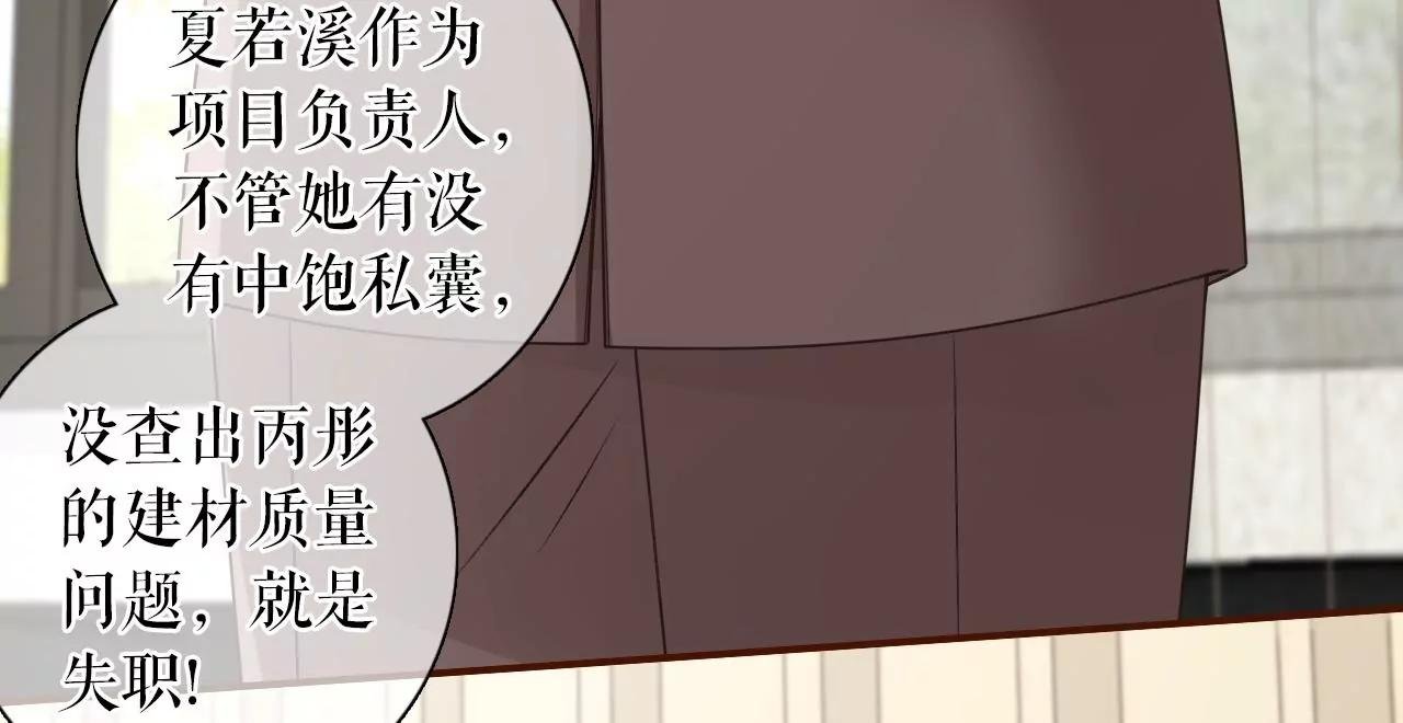 被停职了