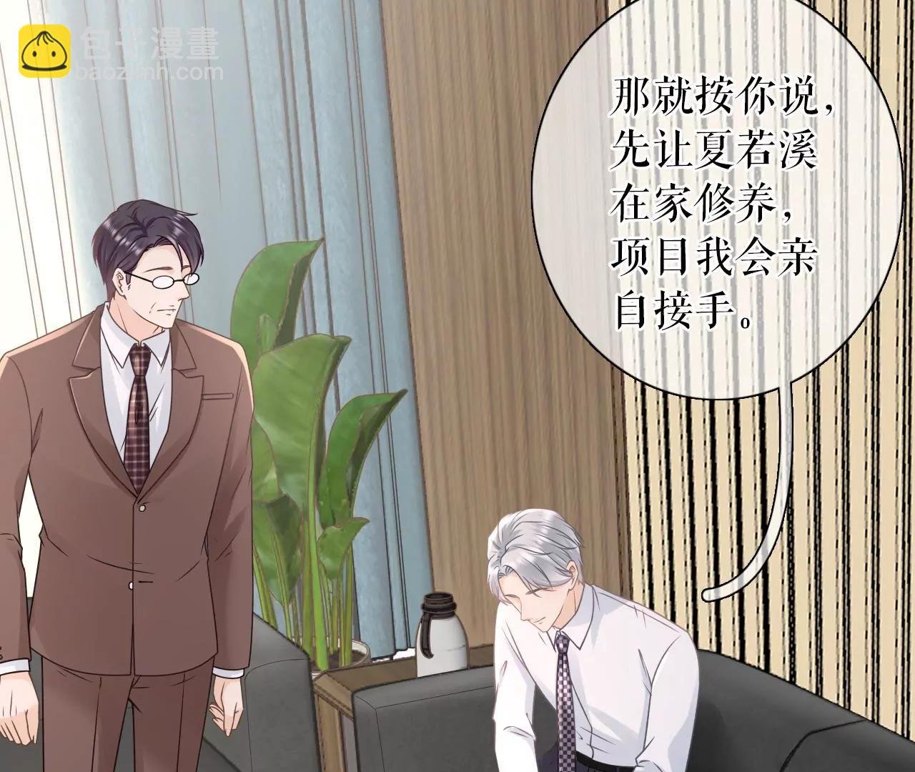 被停职了