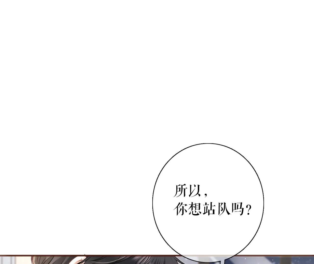惩治渣男