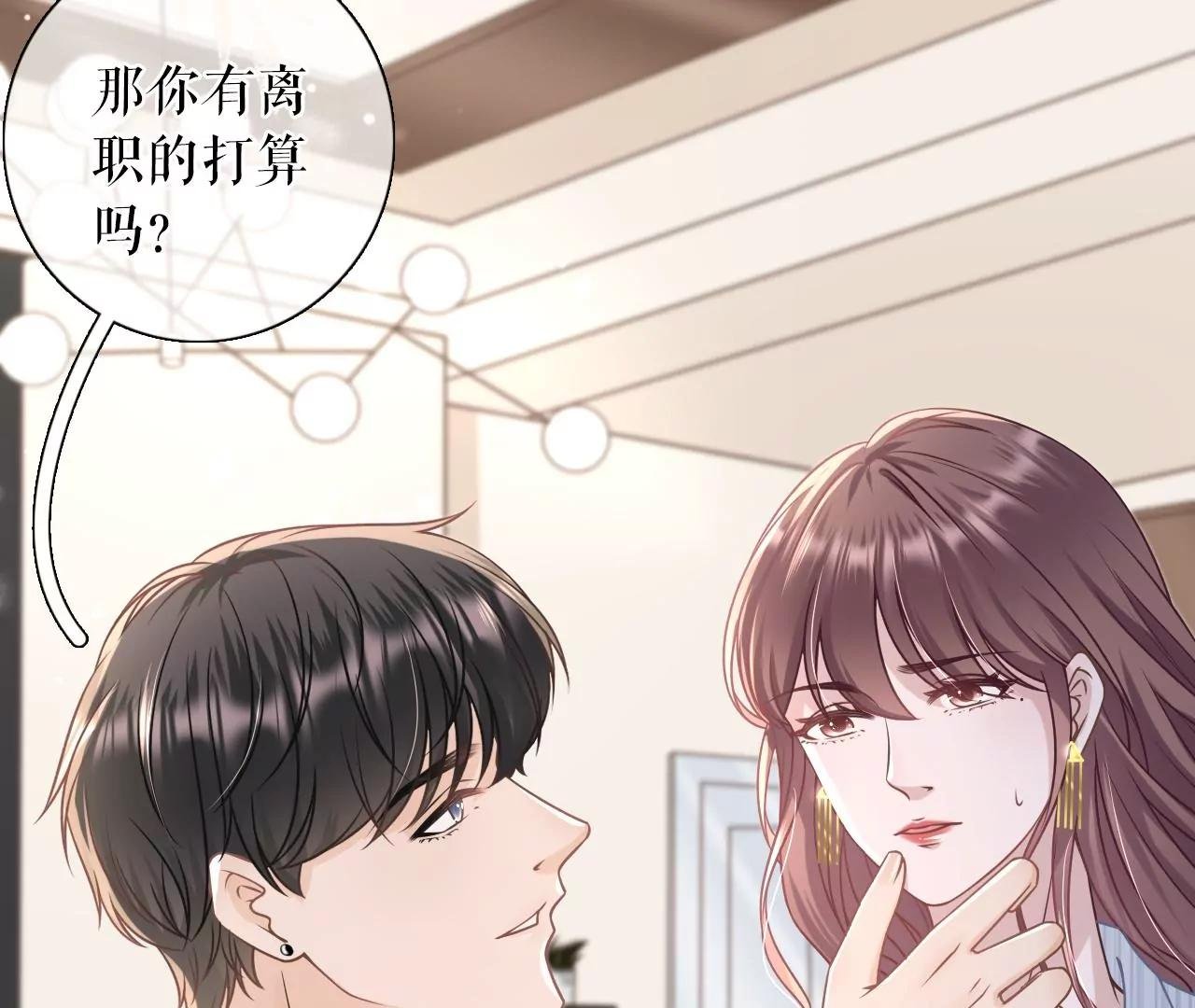 惩治渣男