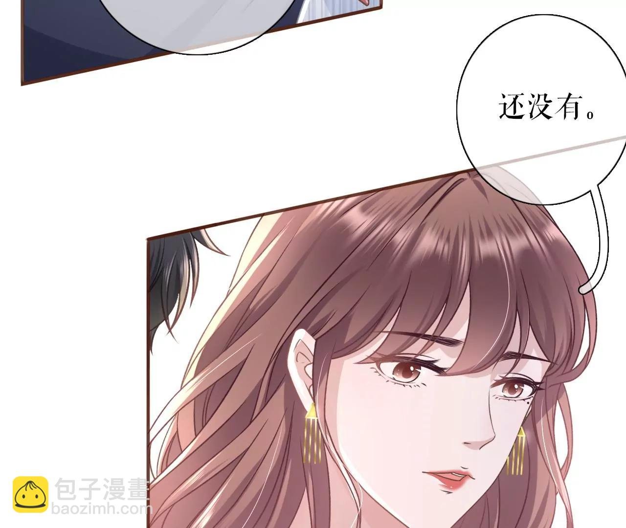 惩治渣男