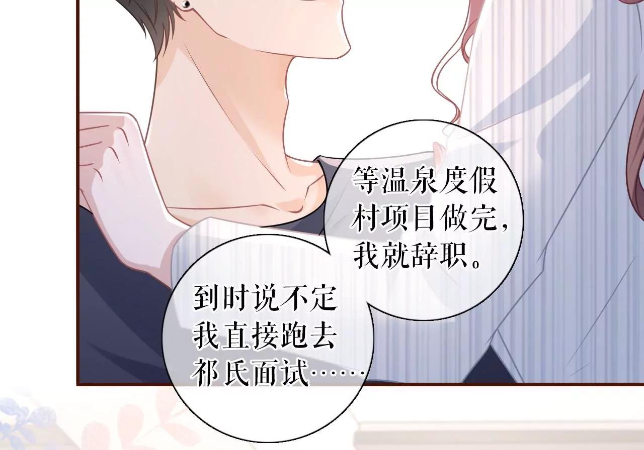 惩治渣男