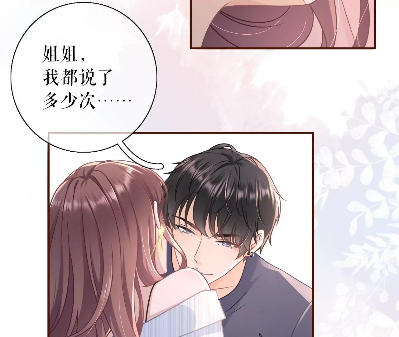 惩治渣男