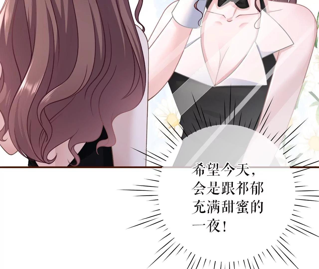 甜蜜的夜晚