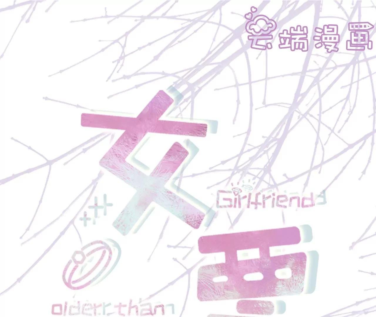 盛情相邀