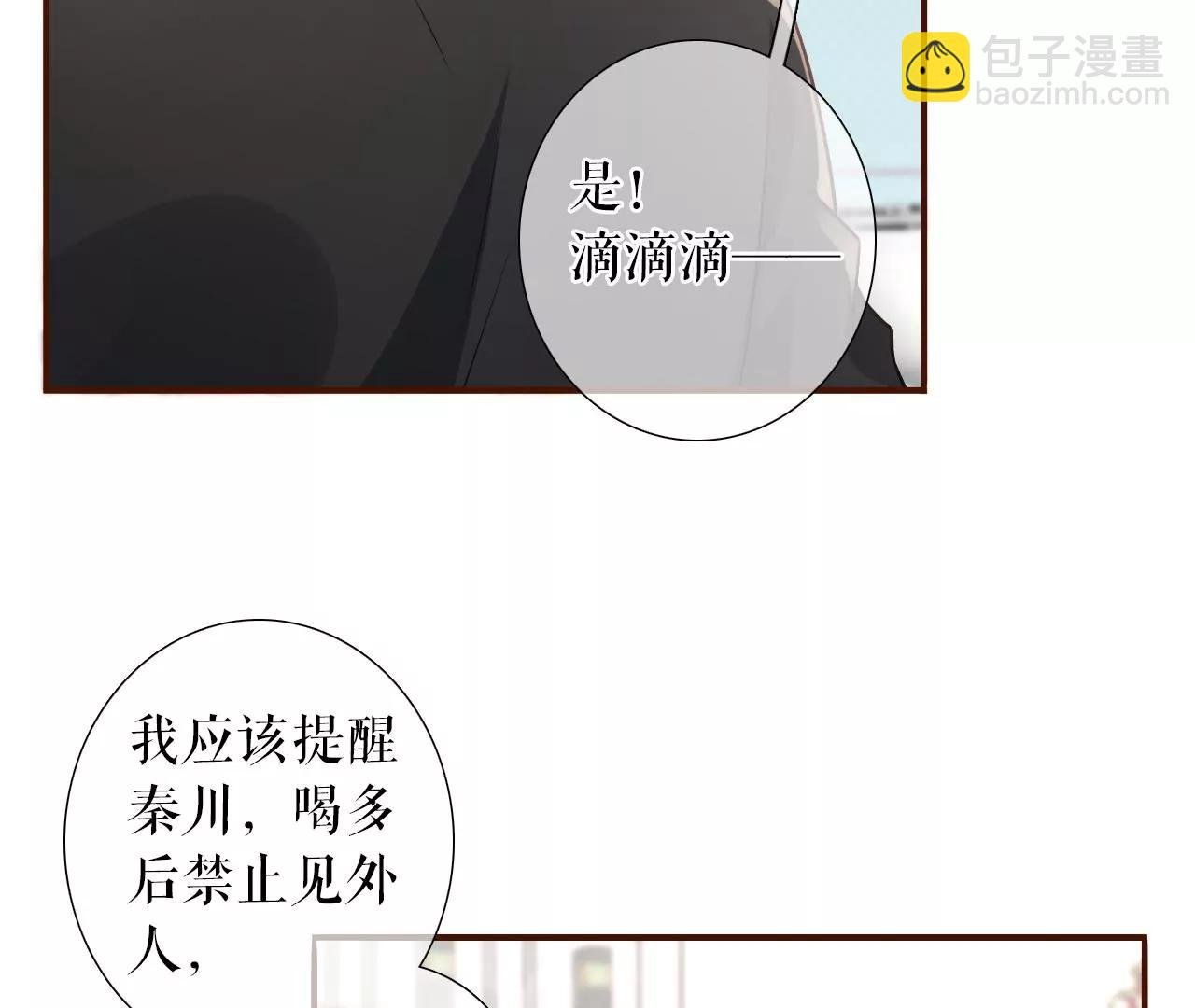 吐露秘密