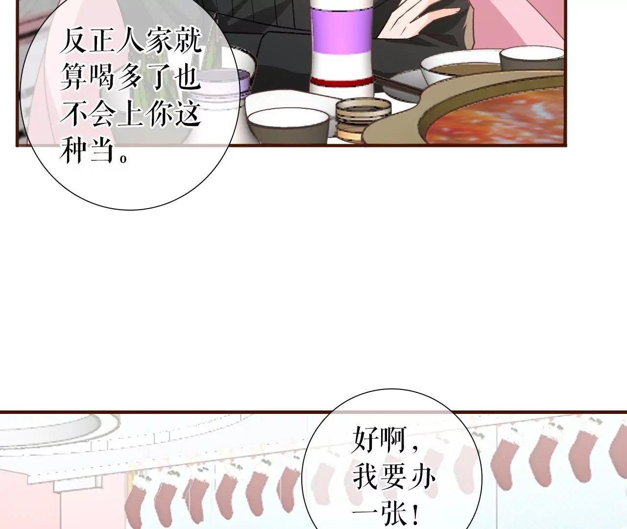 吐露秘密