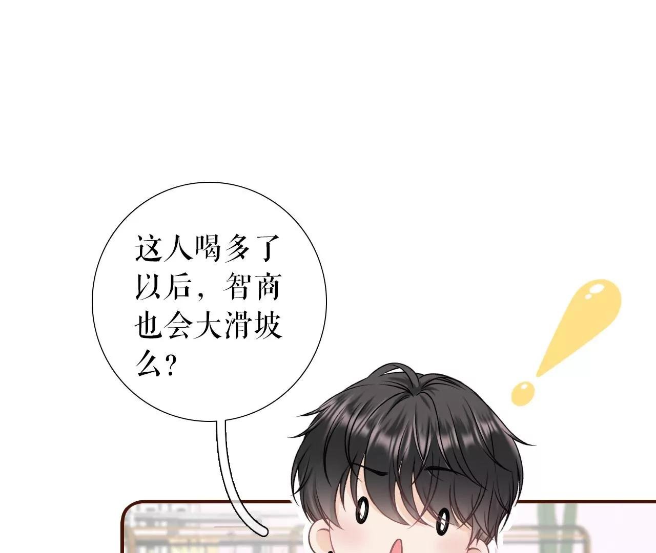吐露秘密