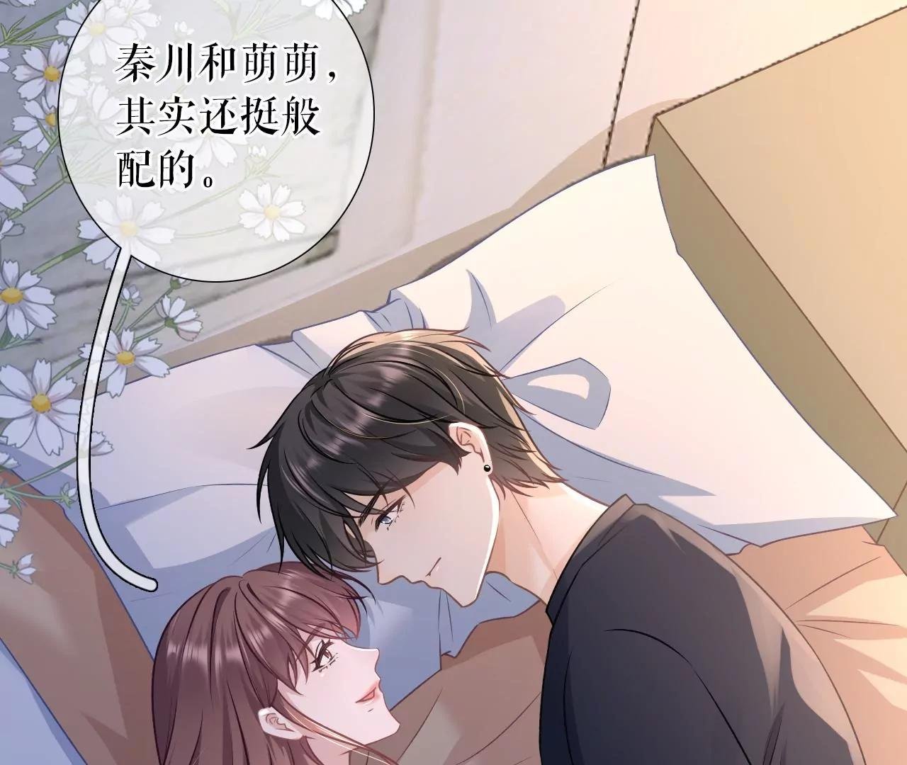 吐露秘密