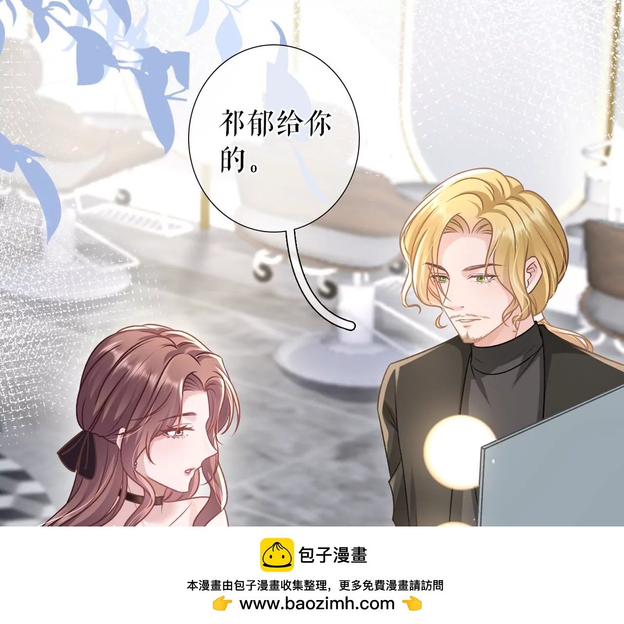 神秘的预约