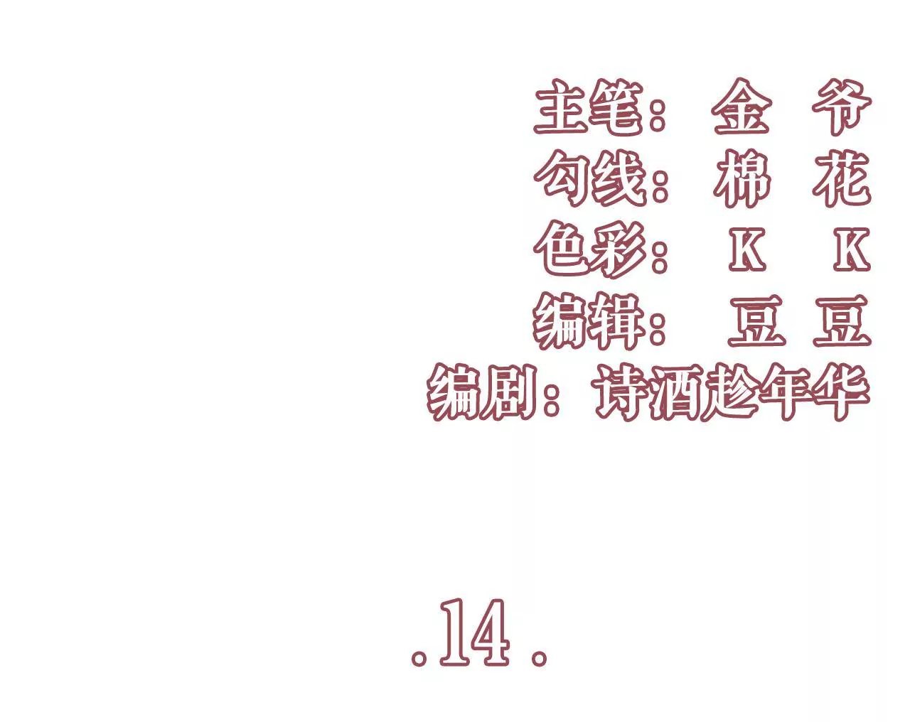 约法三章