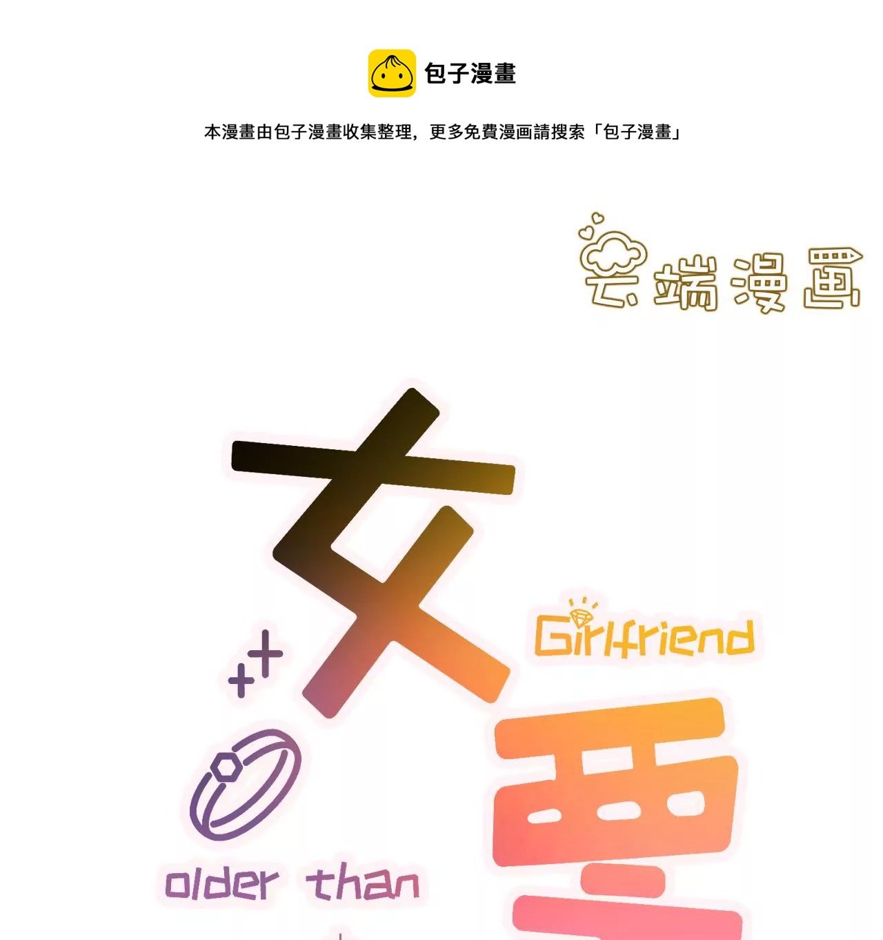 怦然心动