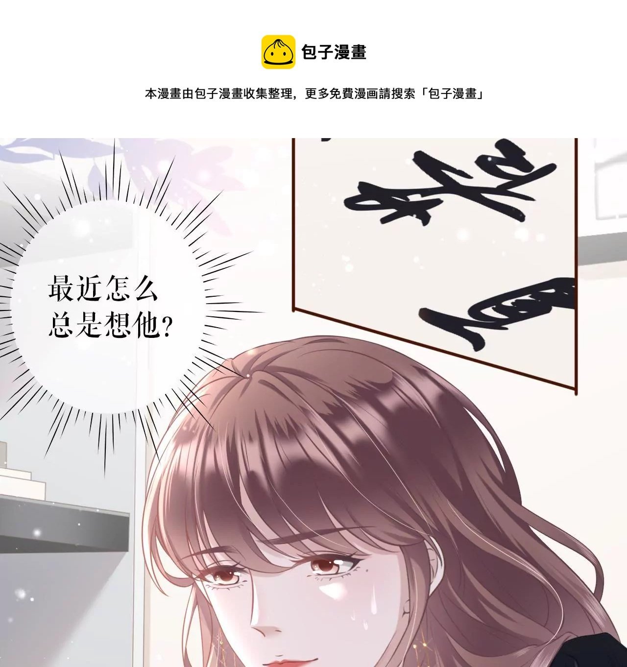 怦然心动