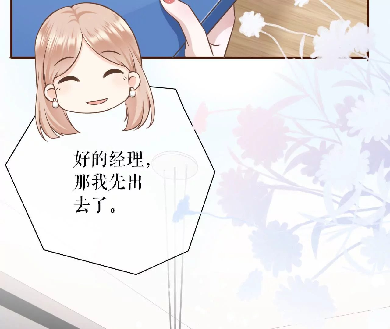 怦然心动