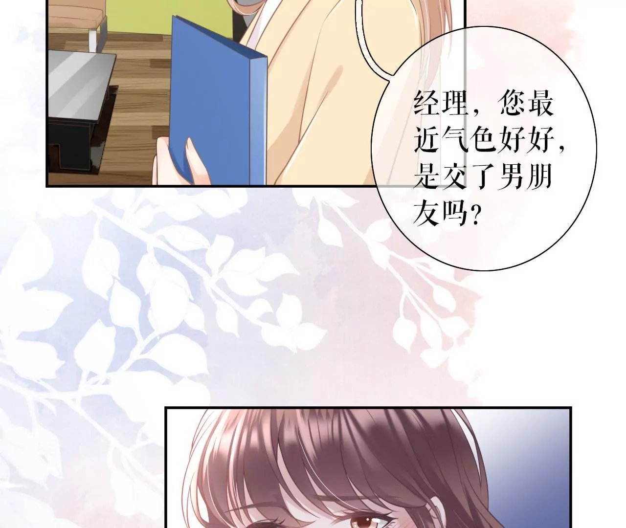 怦然心动