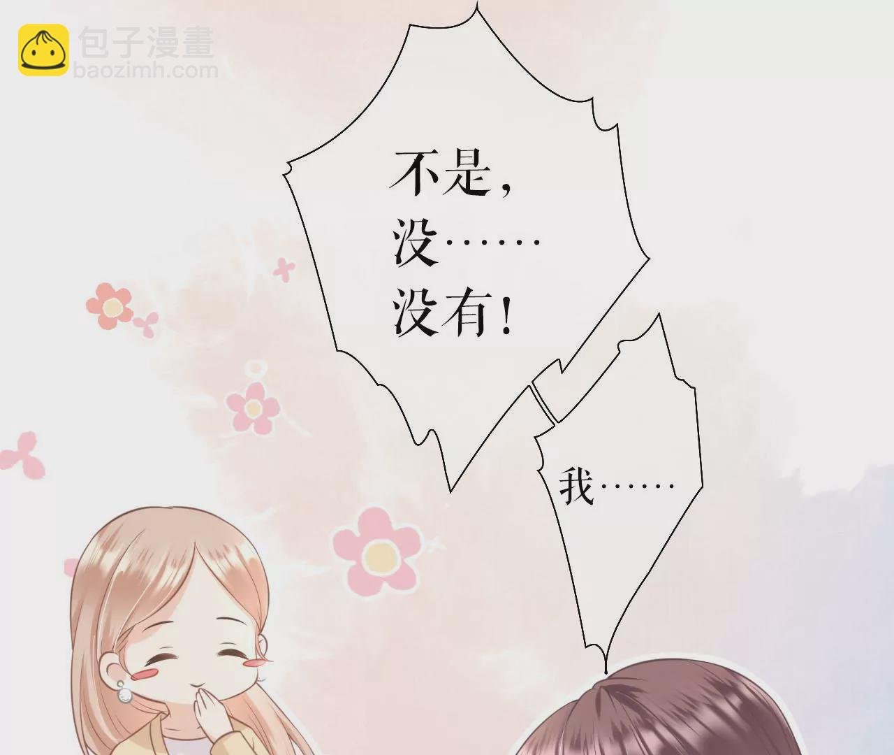 怦然心动